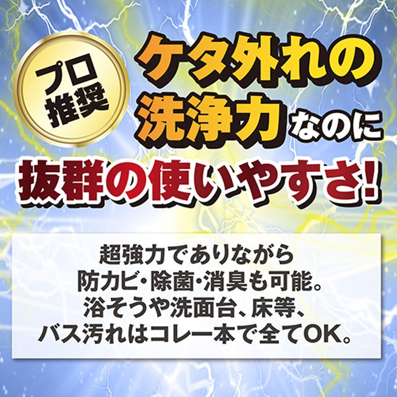 ウルトラハードクリーナー バス用 防カビプラス 本体 700ml