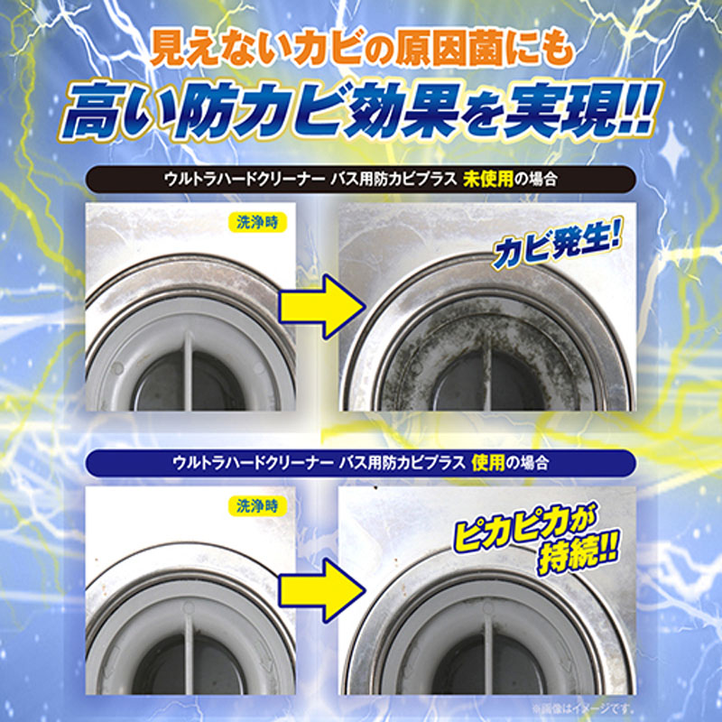 ウルトラハードクリーナー バス用 防カビプラス 付替 700ml