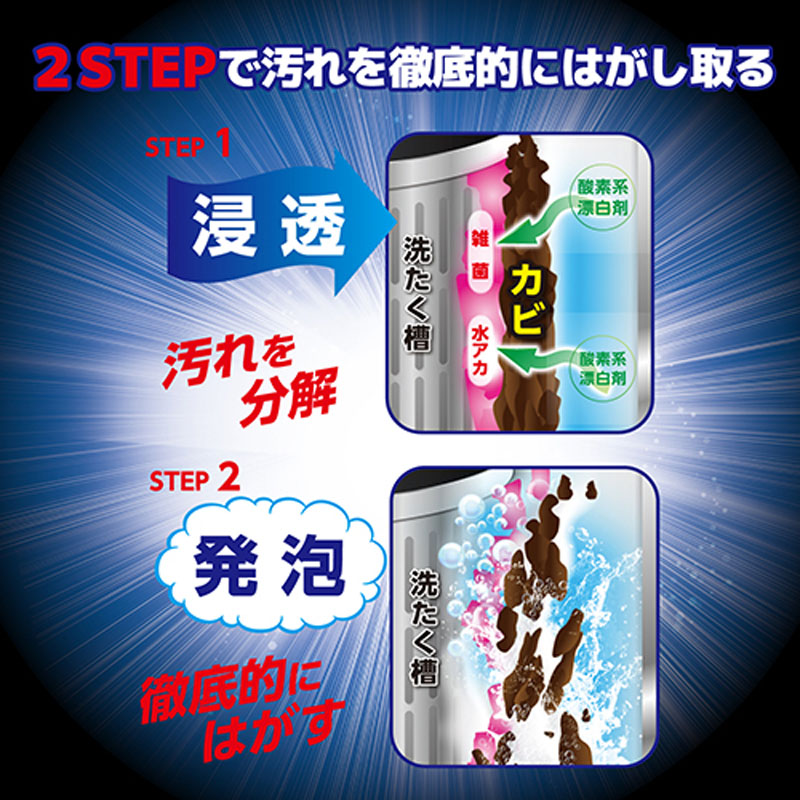 ウルトラハードクリーナー洗濯槽用 560g