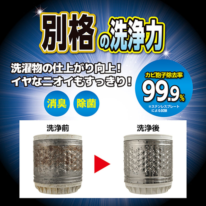 ウルトラハードクリーナー洗濯槽用 560g