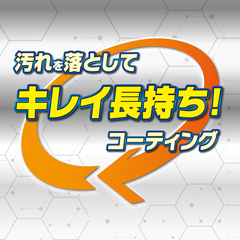 ウルトラハードコーティング キッチン水回り用