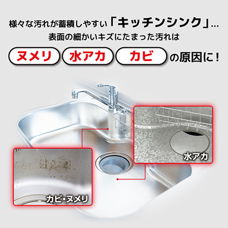 ウルトラハードコーティング キッチン水回り用