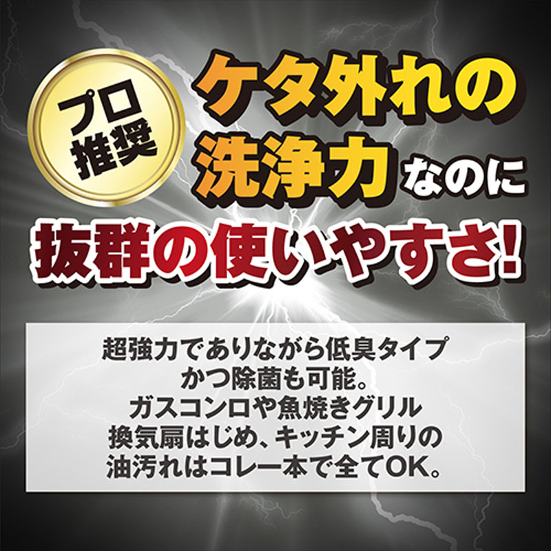 ウルトラハードクリーナー 油汚れ用 700ml