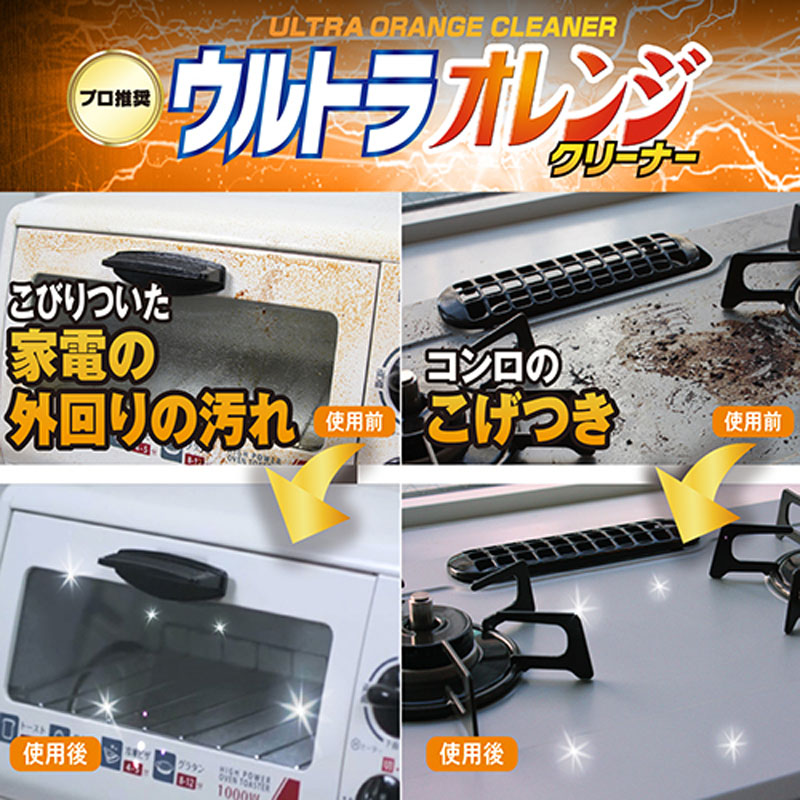 ウルトラオレンジクリーナー 詰替ボトル 700ml