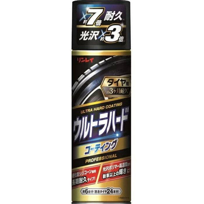 ウルトラハードコーティング タイヤ用 480ml