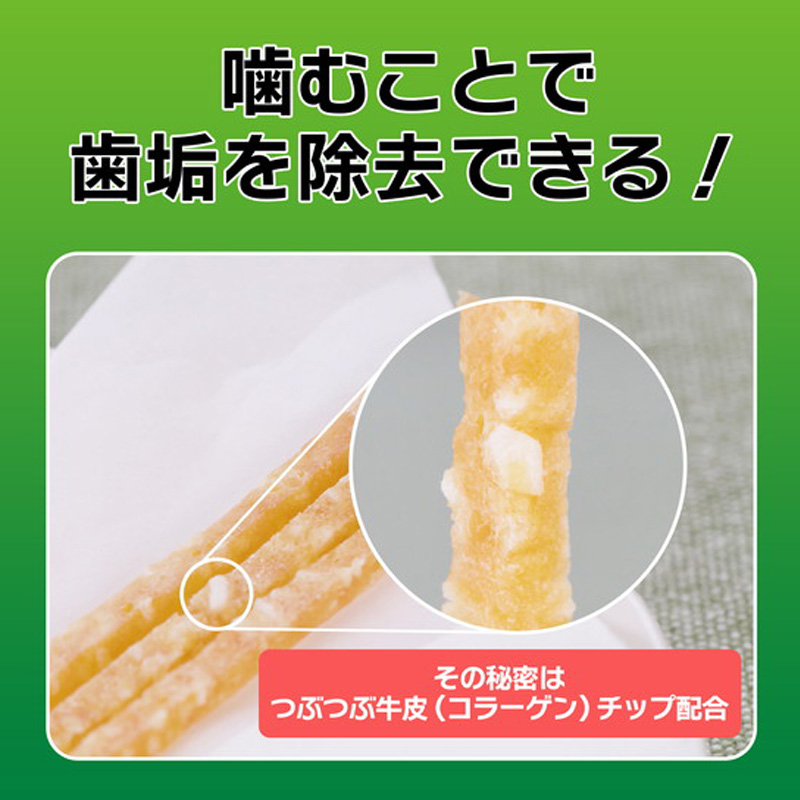 PETKISS ワンちゃんの歯みがきおやつササミスティック野菜 60g