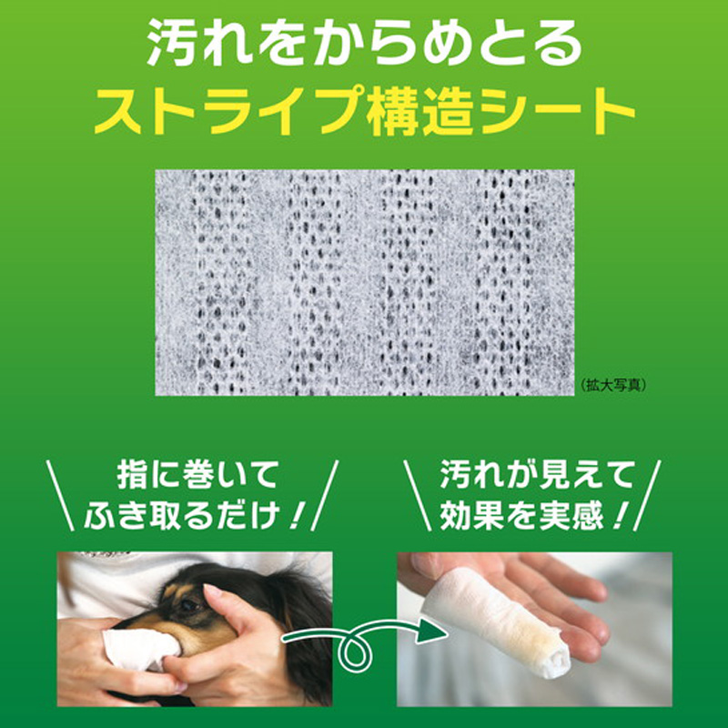 ペットケア用品 PETKISS歯みがきシートアップルの香り30枚