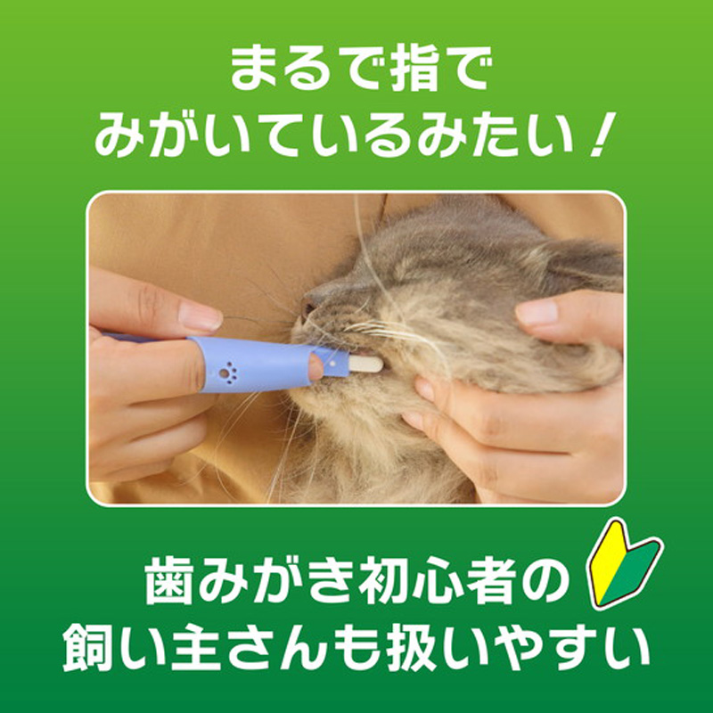 PETKISS指サック歯ブラシコンパクト