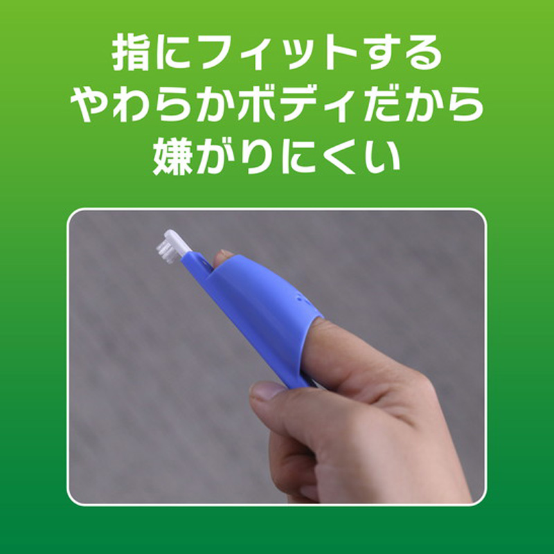 PETKISS指サック歯ブラシコンパクト