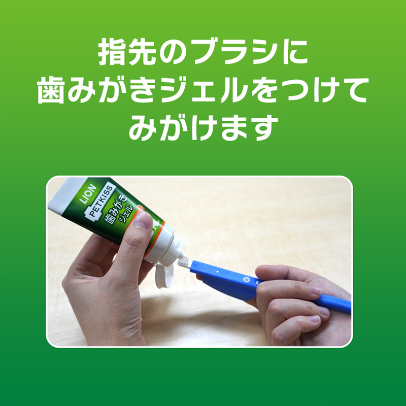 PETKISS指サック歯ブラシコンパクト