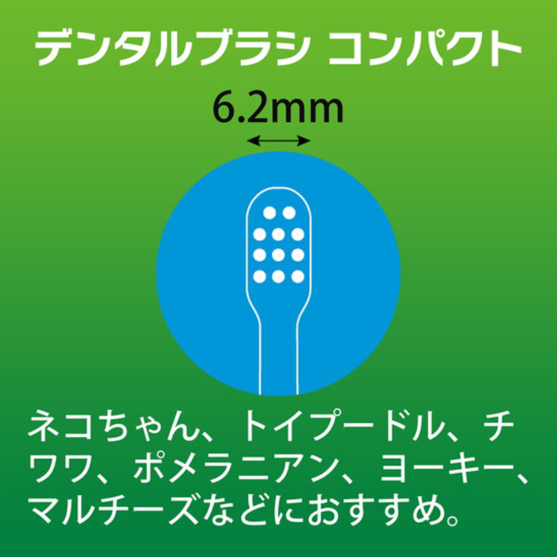 ペットケア用品 PETKISSデンタルブラシ コンパクト
