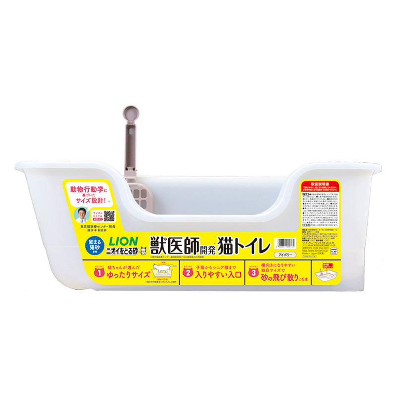 獣医師開発ニオイをとる砂専用猫トイレ 57.5×38×20cm アイボリー