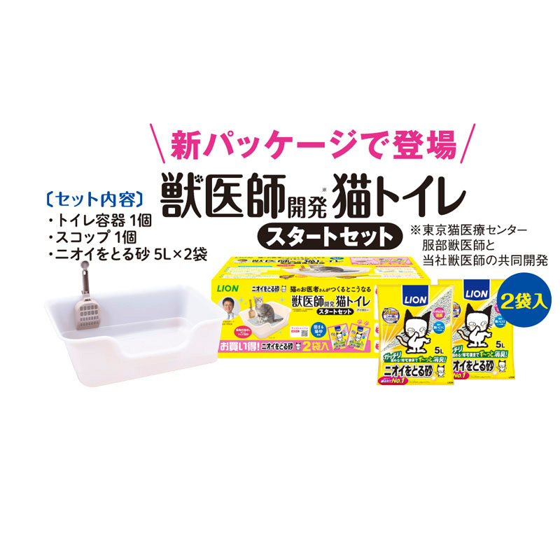 獣医師開発ニオイをとる砂専用猫トイレ 57.5×38×20cm アイボリー