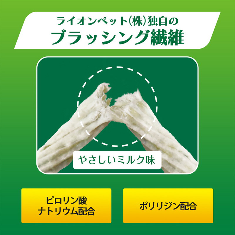 PETKISS 食後の歯みがきガム やわらかタイプ 90g