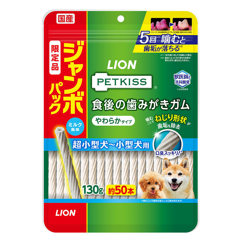 PETKISS(ペットキッス) 食後の歯みがきガム やわらかタイプ 超小型犬～小型犬用 ジャンボパック 130g