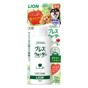 ペットケア用品 PETKISSブレスウオーターアップルの香り 150mL