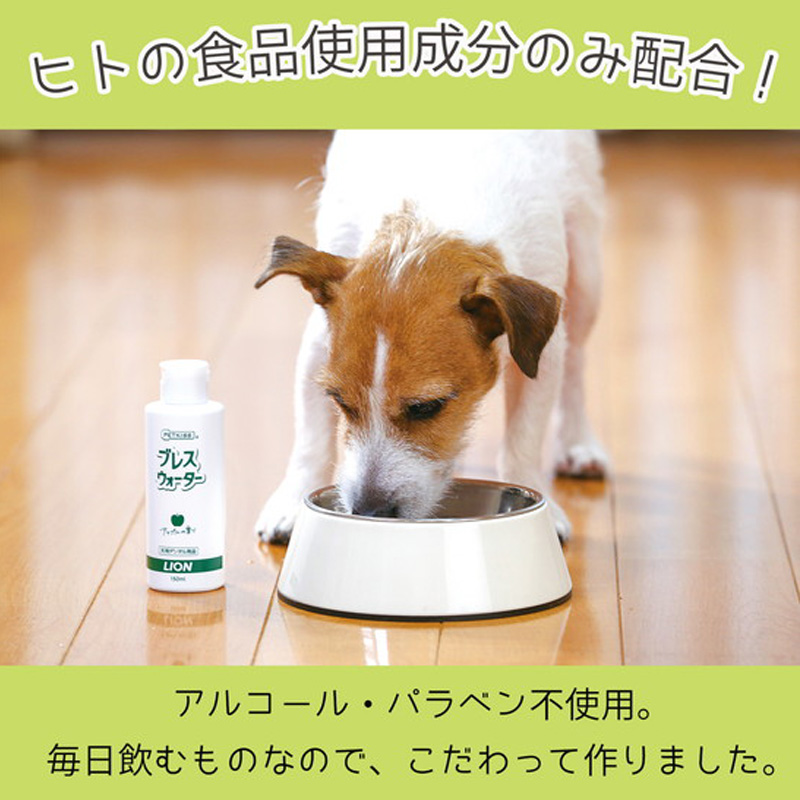 ペットケア用品 PETKISSブレスウオーターアップルの香り 150mL