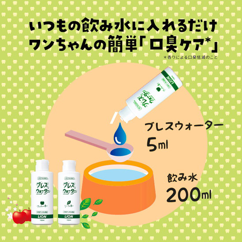 ペットケア用品 PETKISSブレスウォーターリーフの香り 150ml