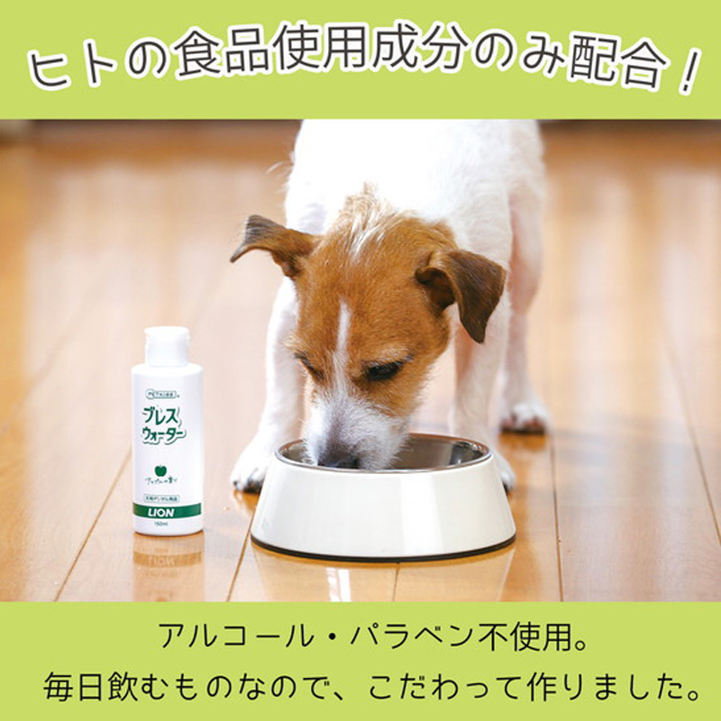ペットケア用品 PETKISSブレスウォーターリーフの香り 150ml