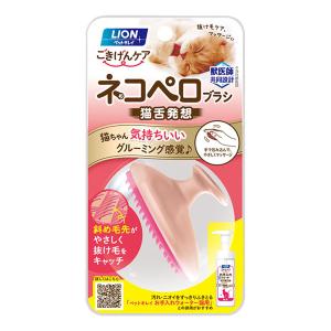 ペット用ブラシ ペットキレイネコペロブラシ猫用