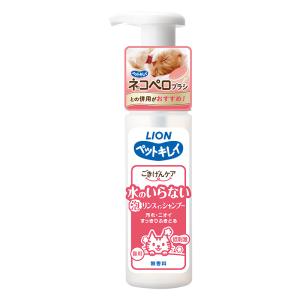 ペットキレイ ごきげんケア 水のいらない泡リンスインシャンプー 猫用 150ml