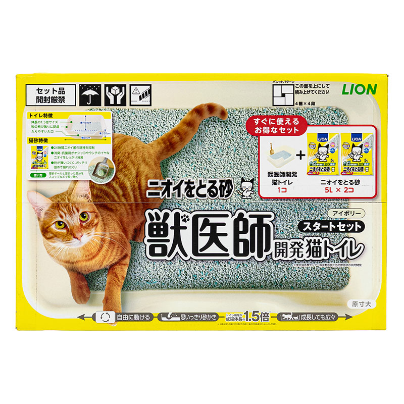 ニオイをとる砂 獣医師開発猫トイレ スタートセット