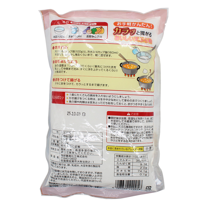 理研 天ぷら粉 300g
