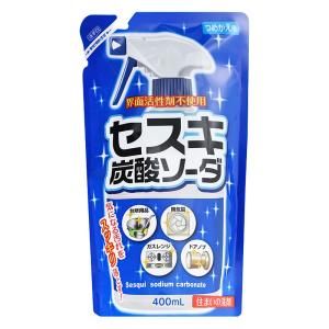 ロケット石鹸 セスキ炭酸ソーダスプレー 詰替用 400ml