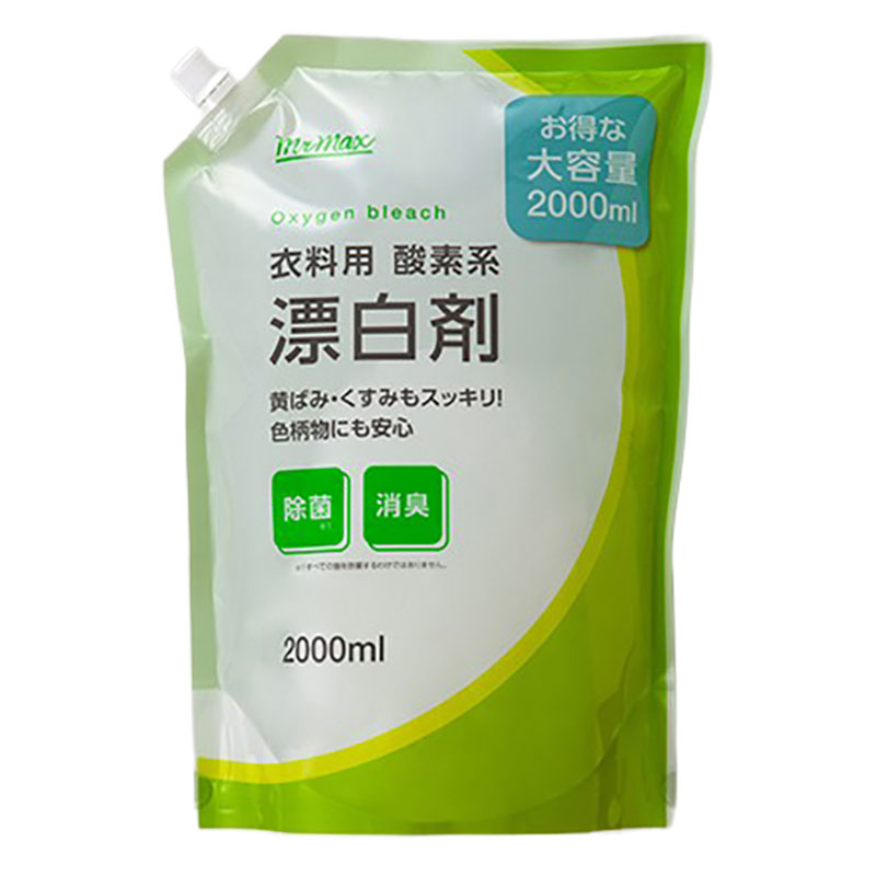 衣料用 酸素系 漂白剤 お得な大容量 2000ml つめかえ用