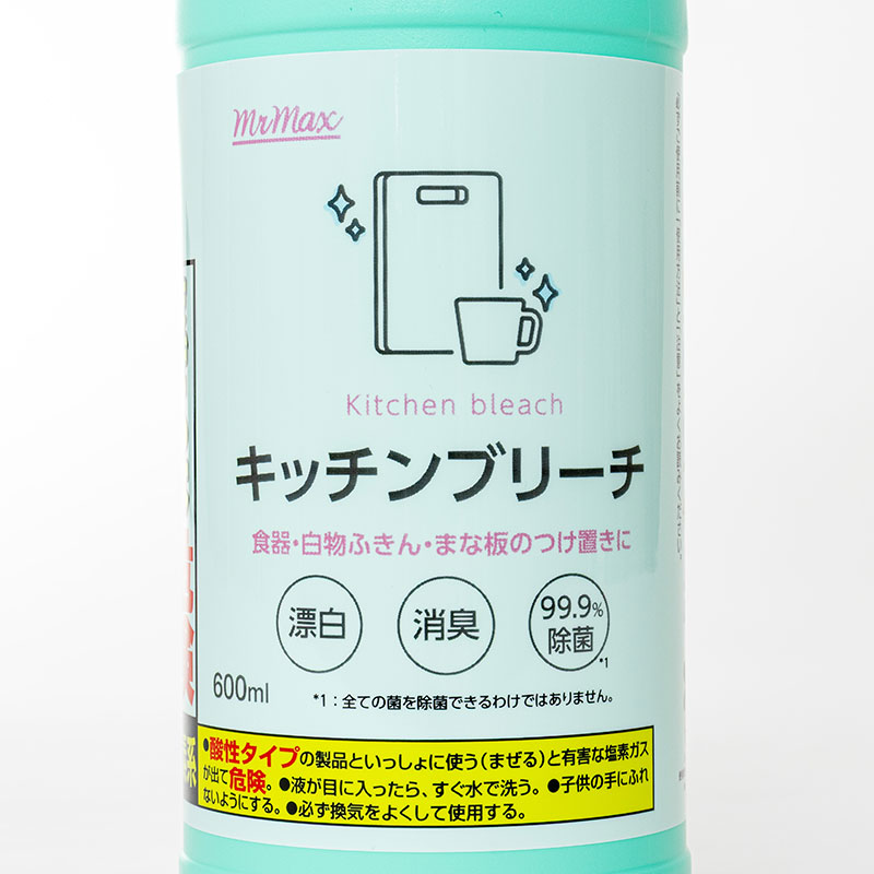 キッチンブリーチ 600ml 塩素系