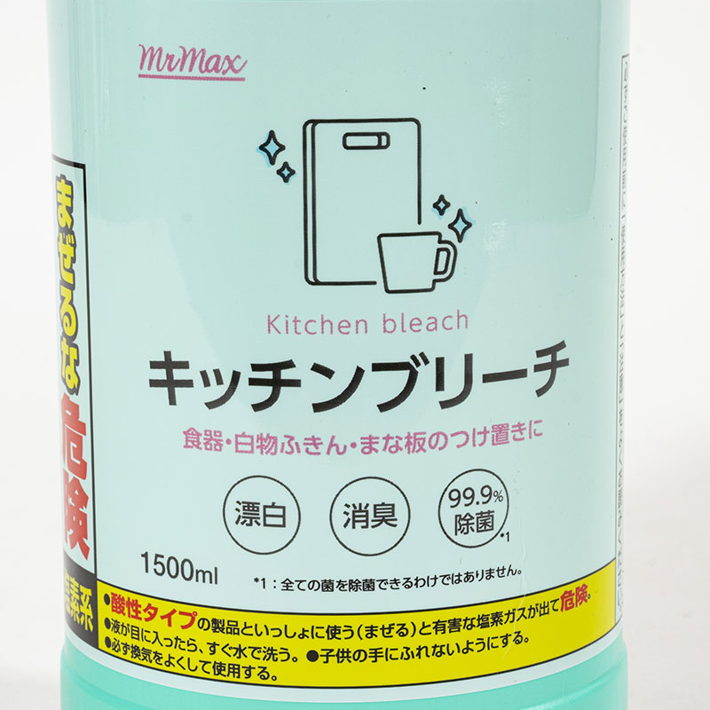 キッチンブリーチ 1500ml ｜ ミスターマックスオンラインストア