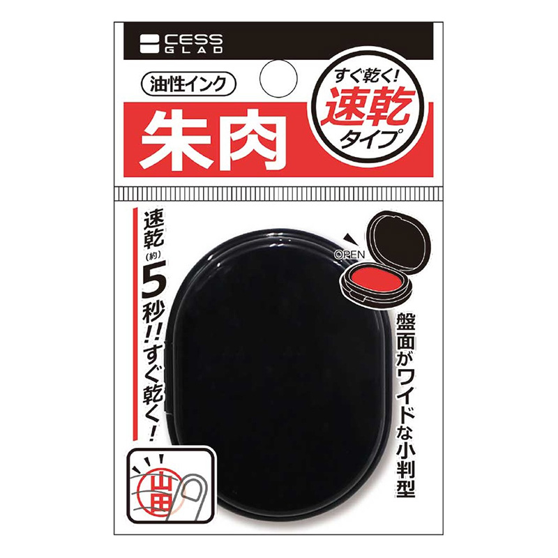 小判型朱肉 速乾タイプ 油性インク