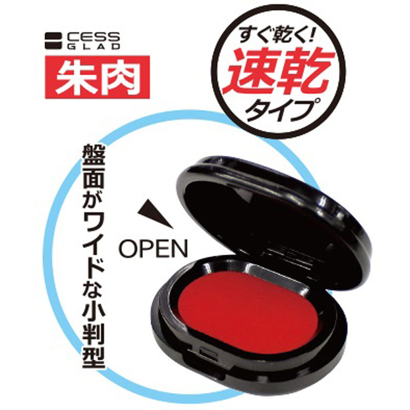 小判型朱肉 速乾タイプ 油性インク