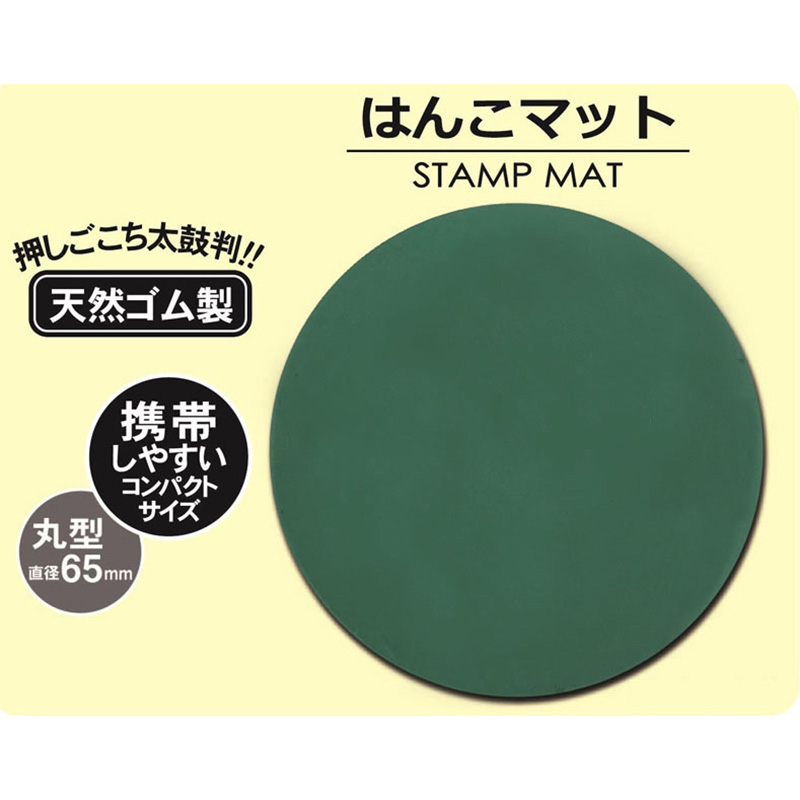 丸型はんこマット 直径65mm