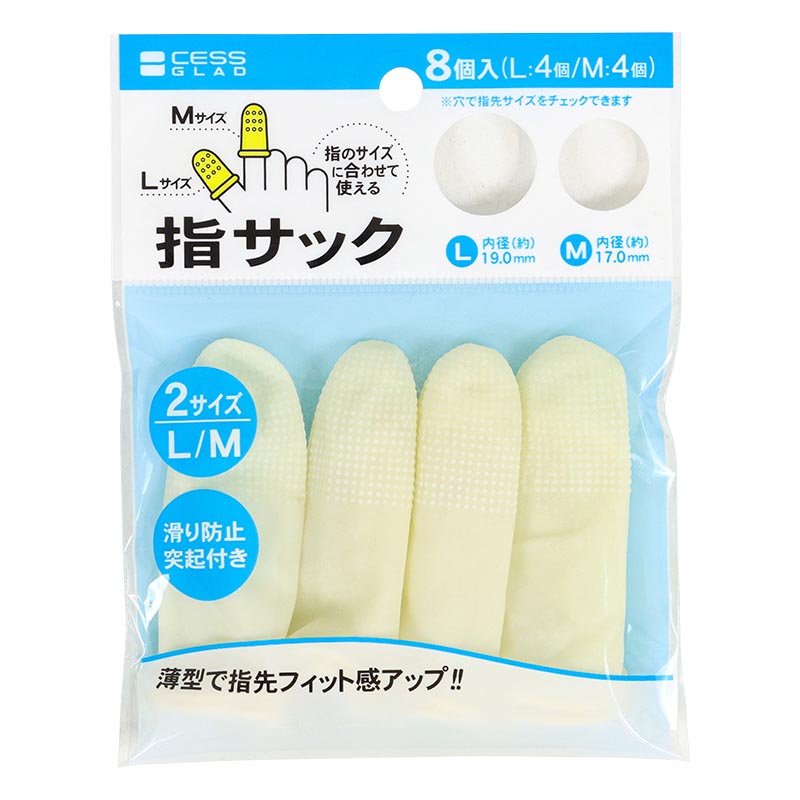 指サックL&M 8P ホワイト
