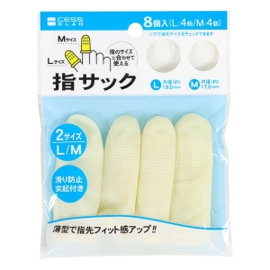 指サックL＆M 8P ホワイト