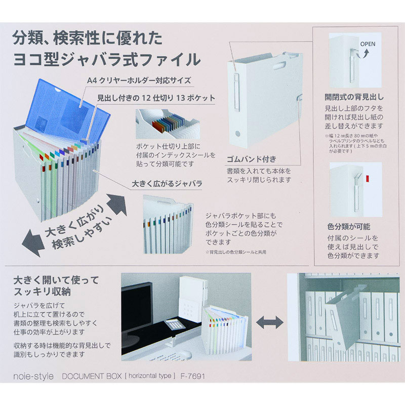 ドキユメントボックス ホワイト