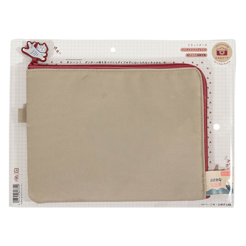にゃんシーン フラットポーチ(18×24cm)ループ付き ビスケットベージュ A2222-16