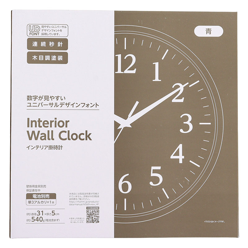 アナログ インテリア掛け時計 8MGA42ND04