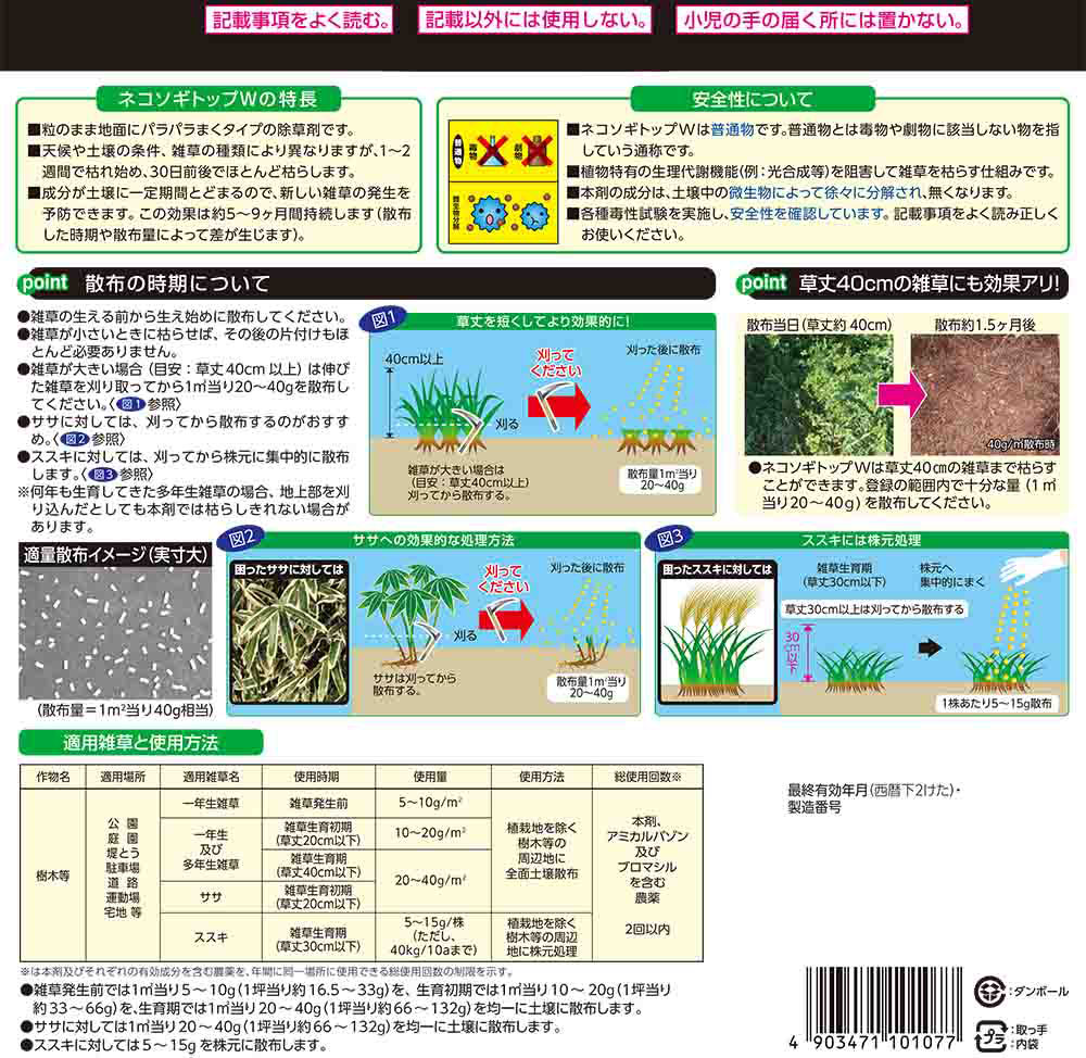 ネコソギトップW粒剤 ｜ ミスターマックスオンラインストア