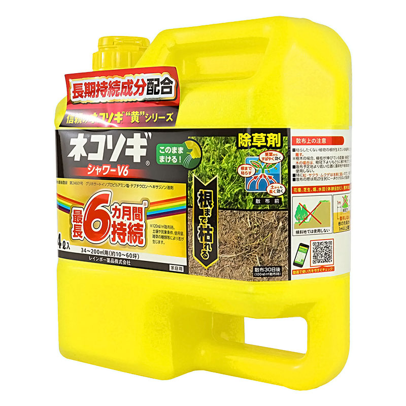 ネコソギシャワーV6 4L