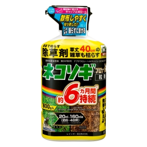 ネコソギブロックV粒剤 800g