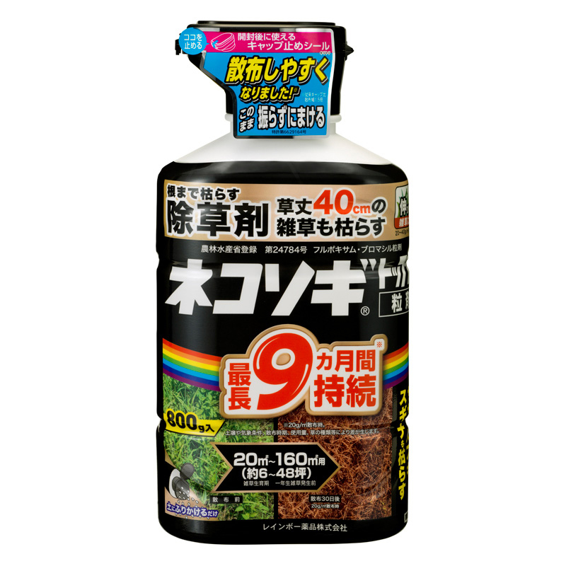 ネコソギトップF粒剤 800g