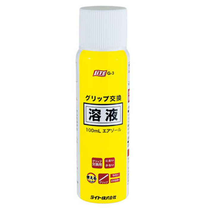 グリップ交換溶液100mL エアゾール