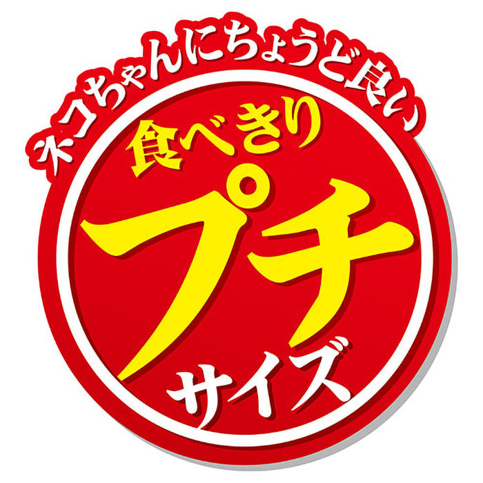 できたて厨房 キャット 蒸しかつお プチ 1切れ×10パック