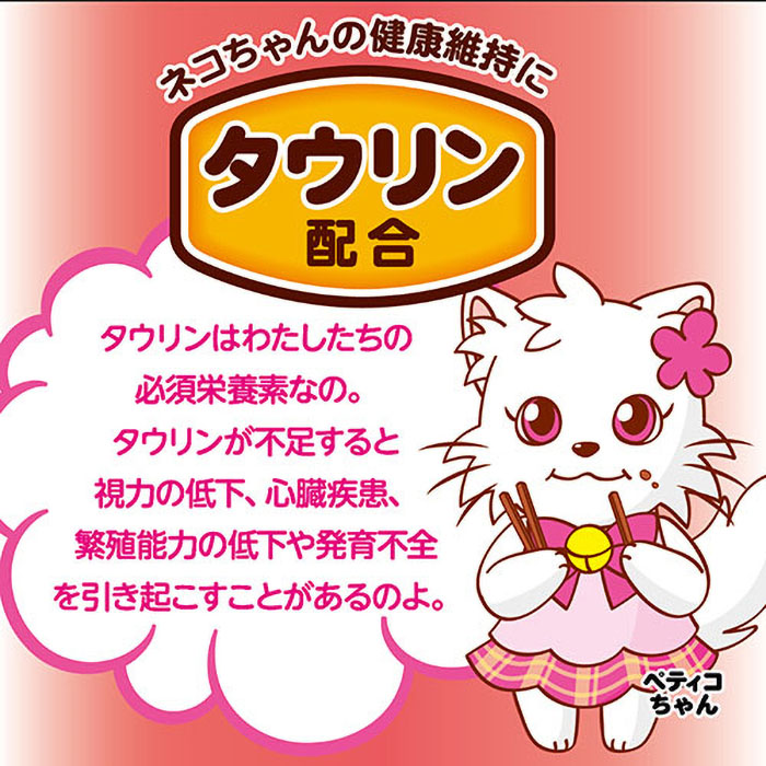できたて厨房 キャット 蒸しかつお プチ 1切れ×10パック
