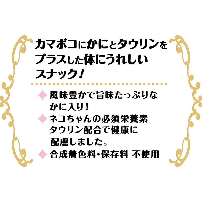 キャットSNACK 乾しカマ かに味 40g