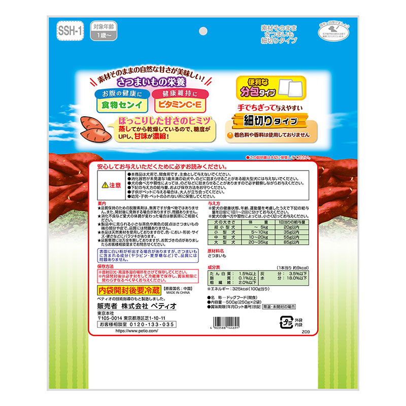 素材そのまま さつまいも 細切りタイプ 500g