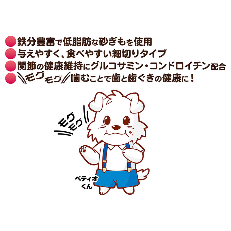 チキンガムMOGU 7歳からのやわらか 砂ぎも細切り 125g