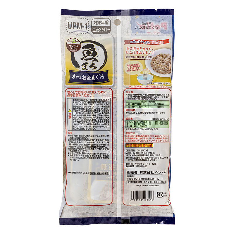 魚まろ かつお&まぐろ 60g×4袋